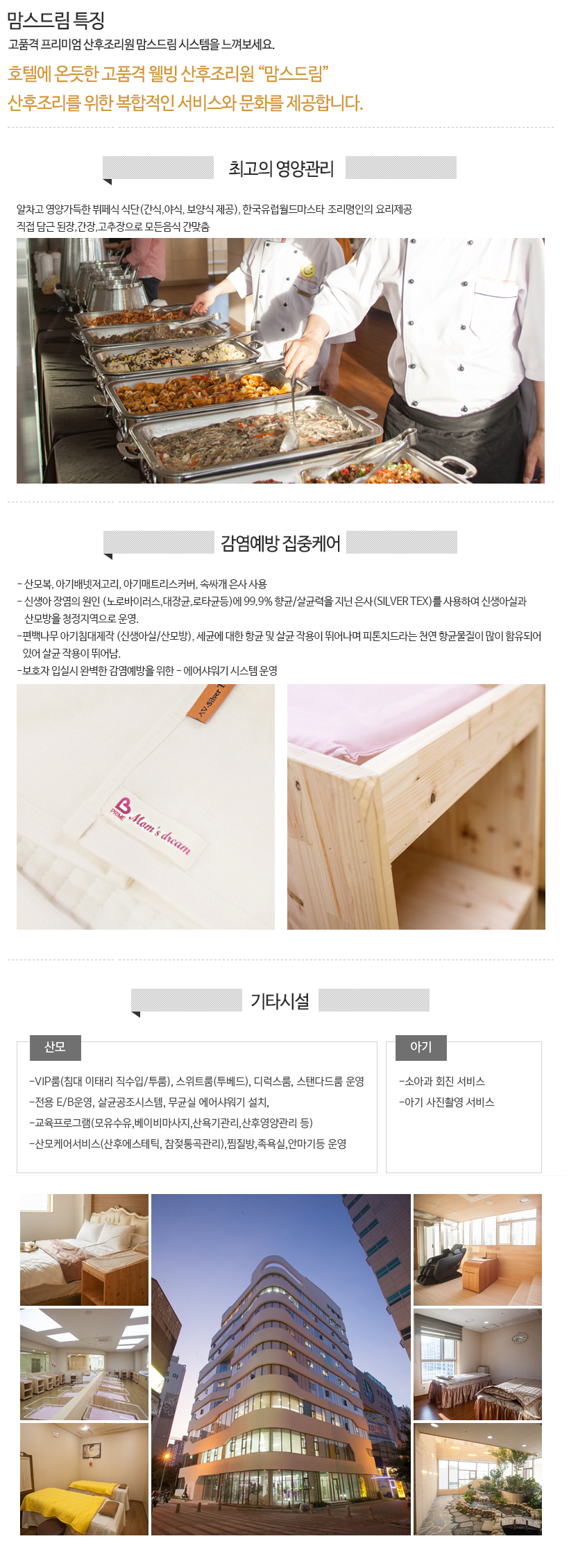 맘스드림특징