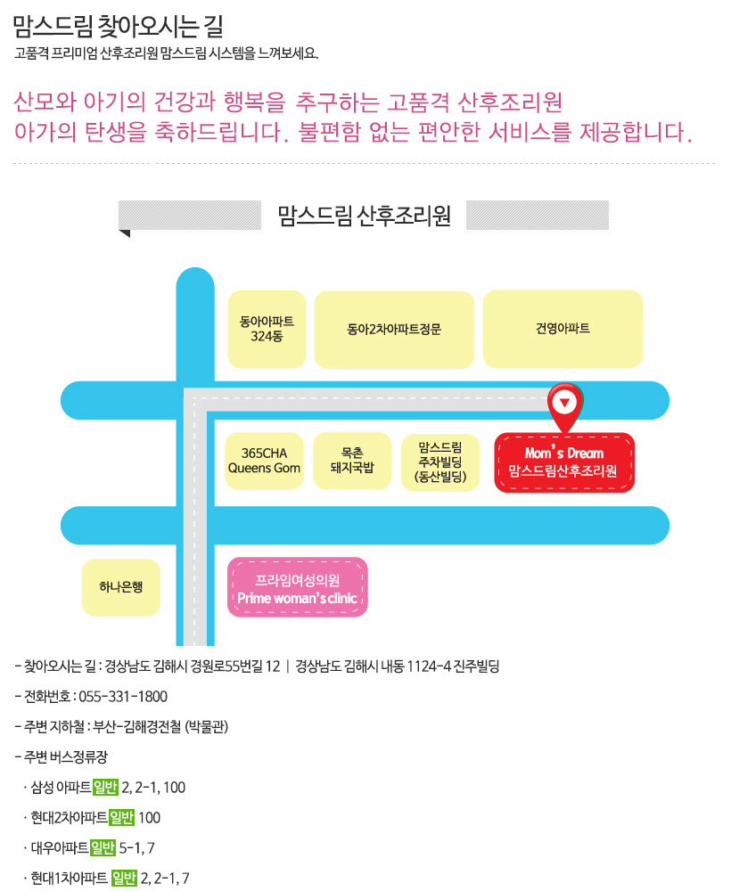 오시는길